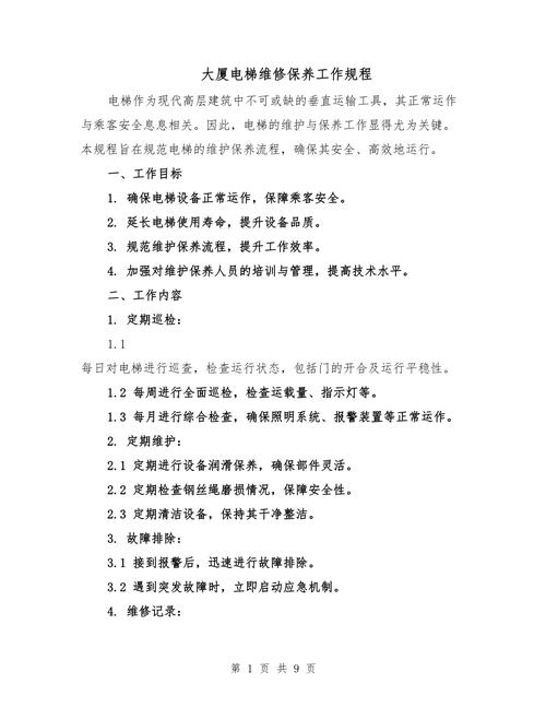 Elevator usage, maintenance and repair technology