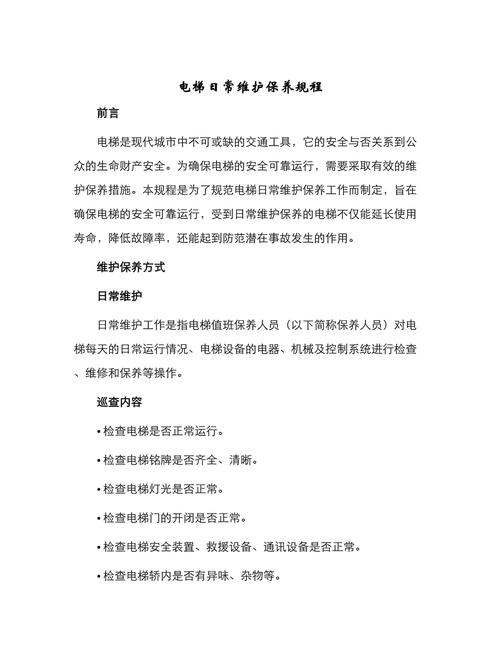 Elevator usage, maintenance and repair technology