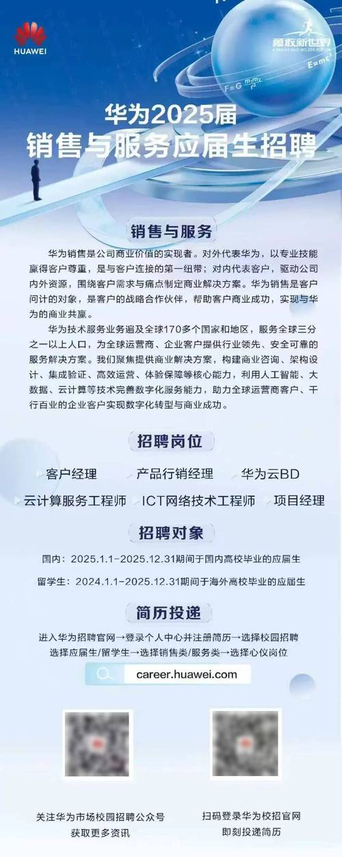 华为面试经验 社会招聘