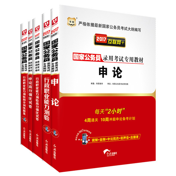 议论文阅读知识储备与答题技巧