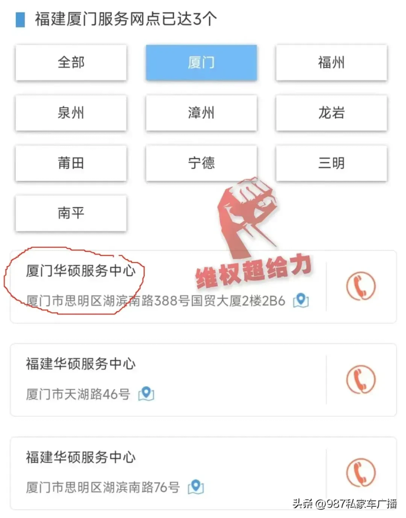 华硕笔记本电脑维修中心