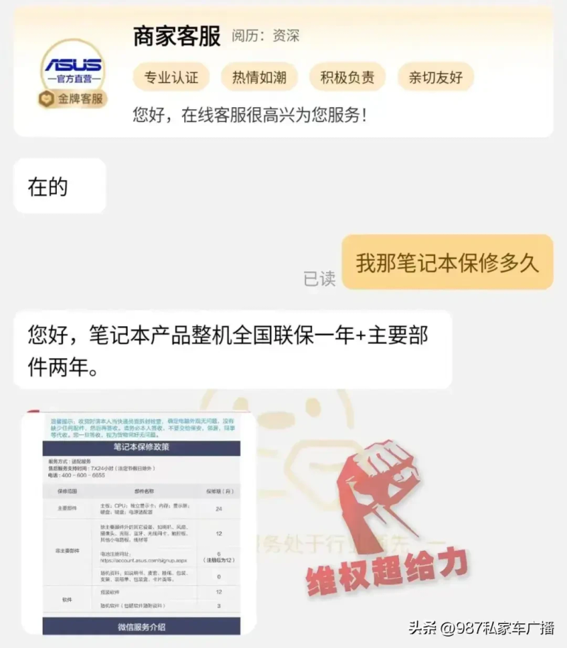 华硕笔记本电脑维修中心