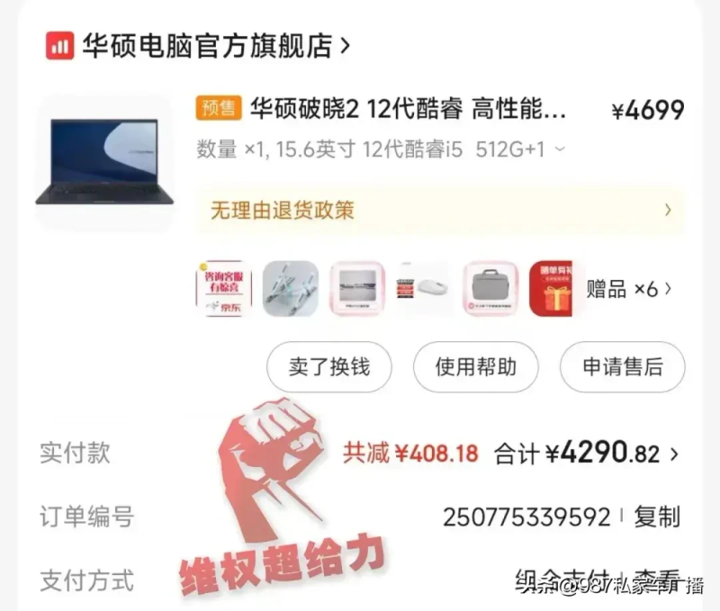 华硕笔记本电脑维修中心