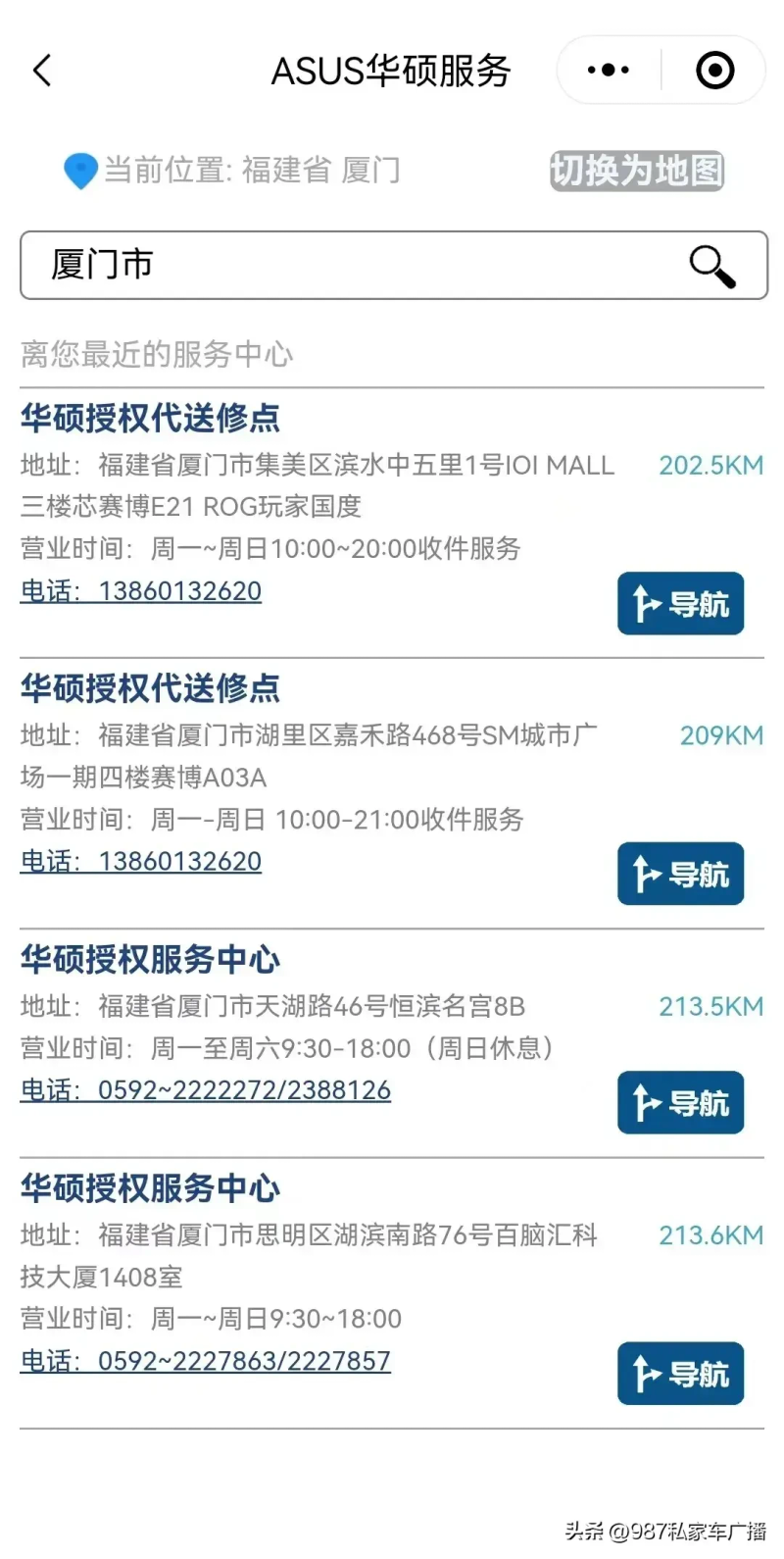 华硕笔记本电脑维修中心