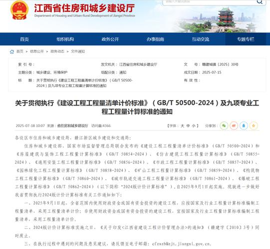 单价包干据实支付