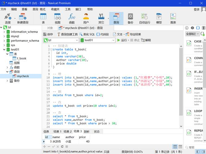 php mysql apache原理