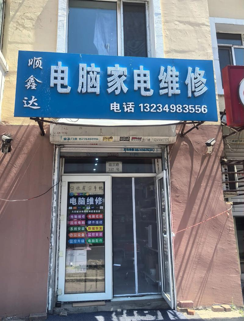 华硕笔记本电脑维修中心