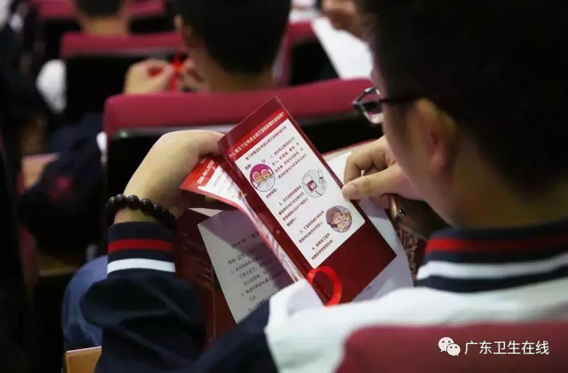 广东省第四届青少年预防艾滋病知识竞赛