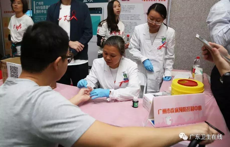 广东省第四届青少年预防艾滋病知识竞赛