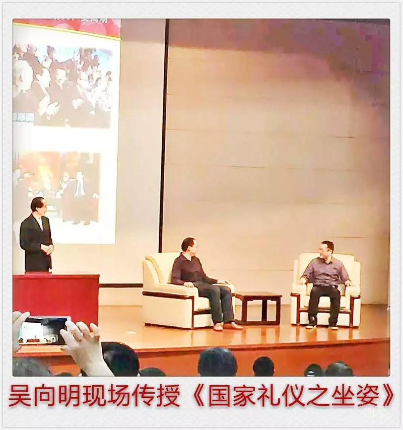 文明礼仪知识讲稿