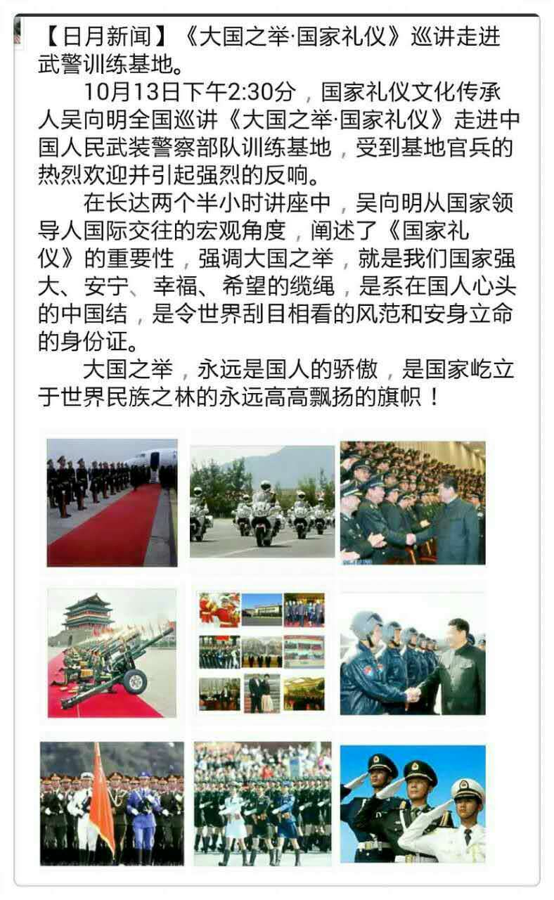 文明礼仪知识讲稿