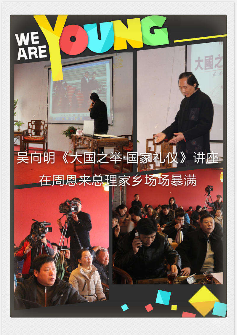 文明礼仪知识讲稿