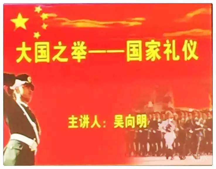 文明礼仪知识讲稿