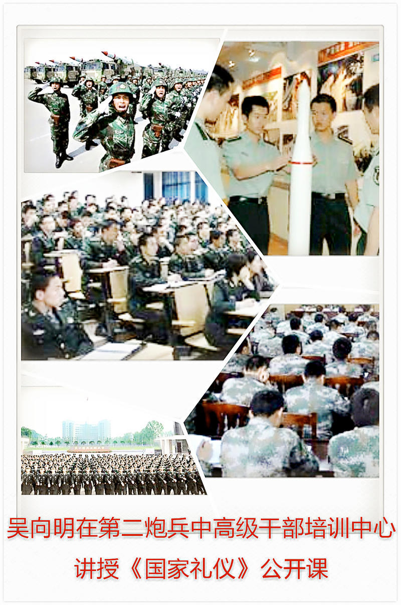 文明礼仪知识讲稿