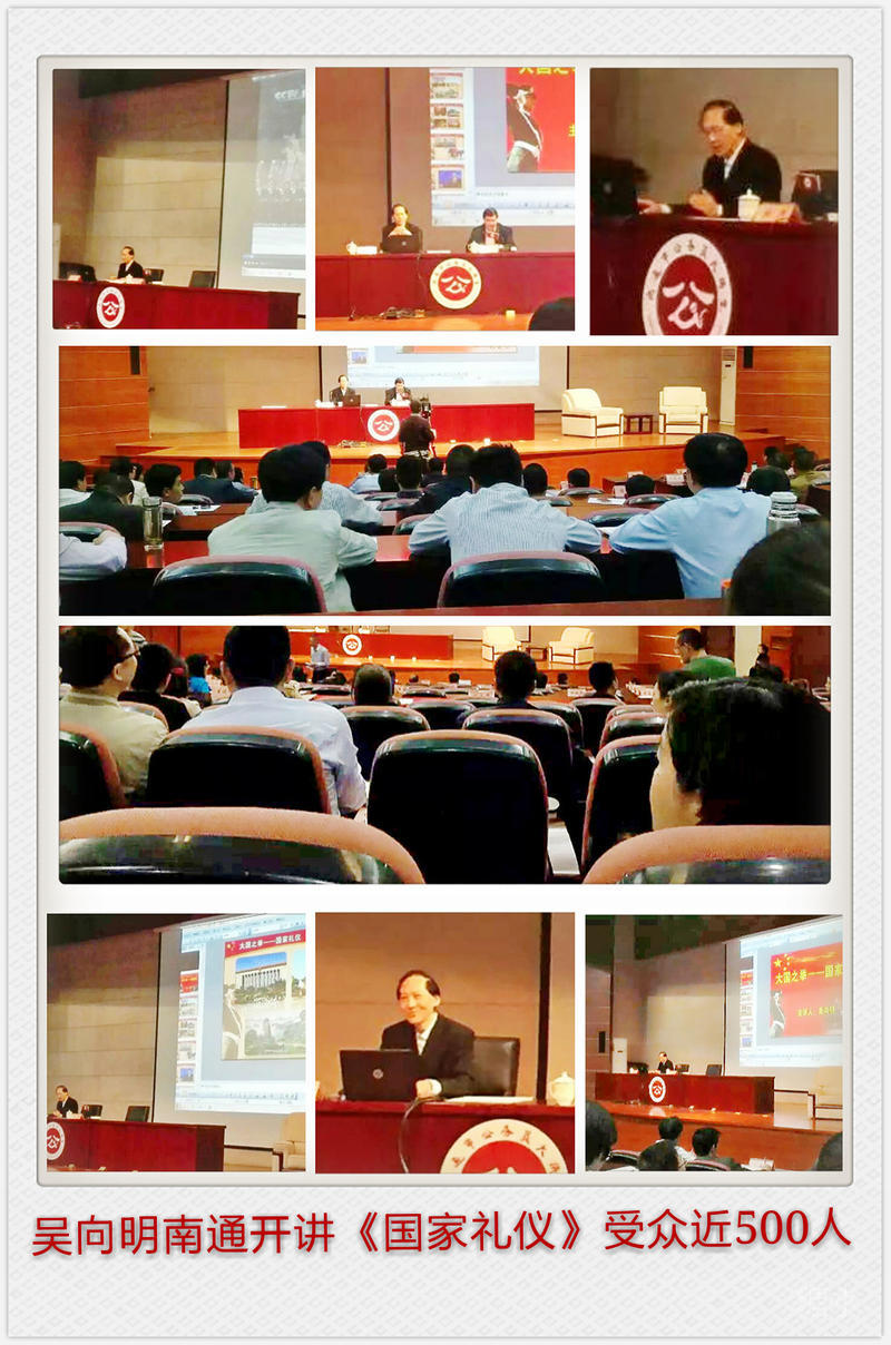 文明礼仪知识讲稿