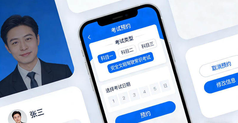 安全文明驾驶常识理论考试