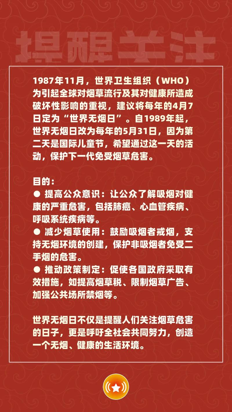 湖北控烟知识问答答案