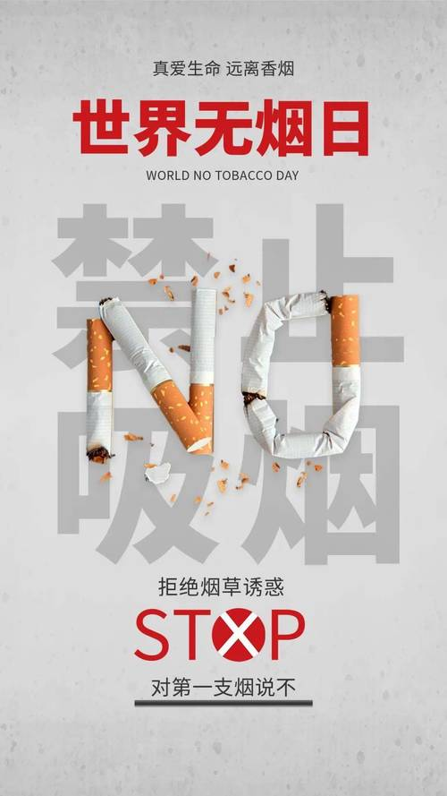 湖北控烟知识问答答案