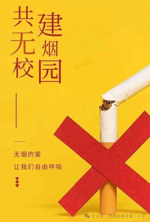 湖北控烟知识问答答案