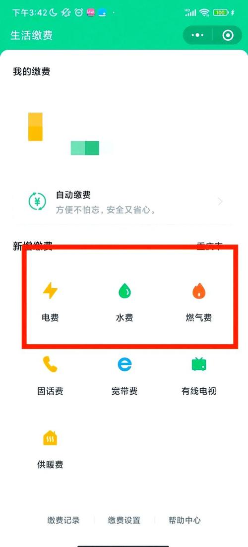 烟台东方国际电费怎么交