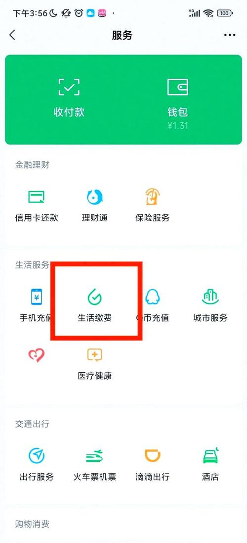 烟台东方国际电费怎么交