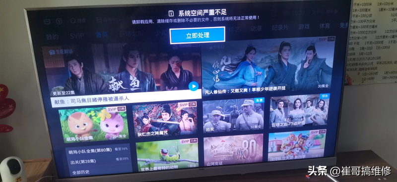 成都海尔电视维修