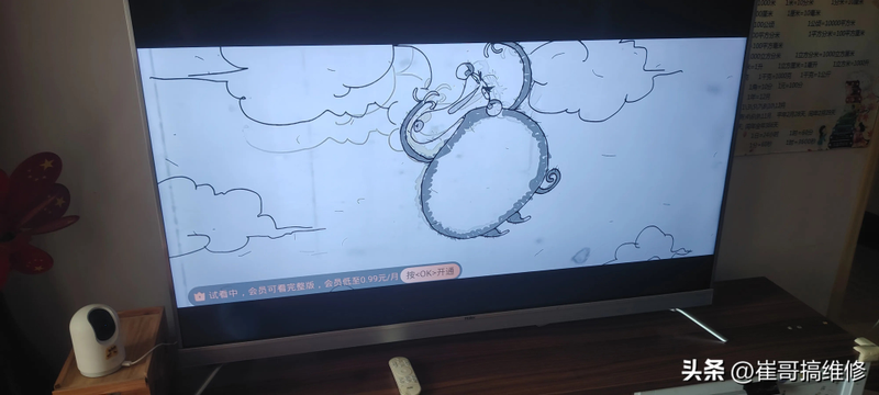 成都海尔电视维修