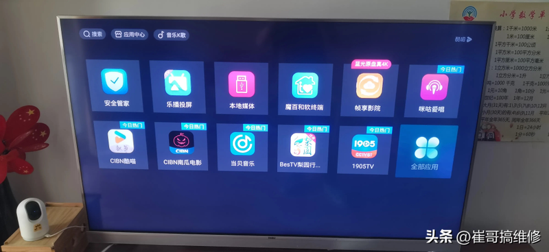 成都海尔电视维修