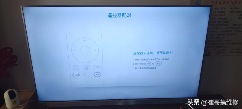 成都海尔电视维修