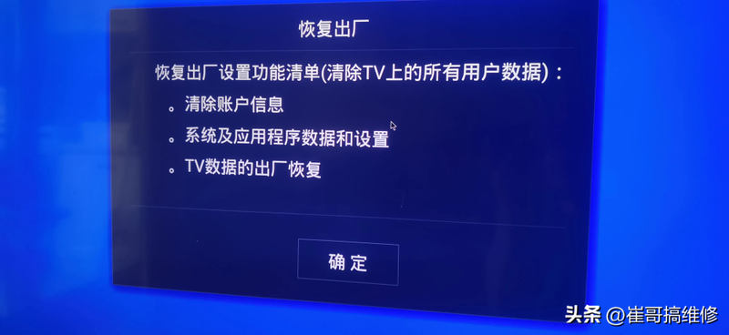 成都海尔电视维修