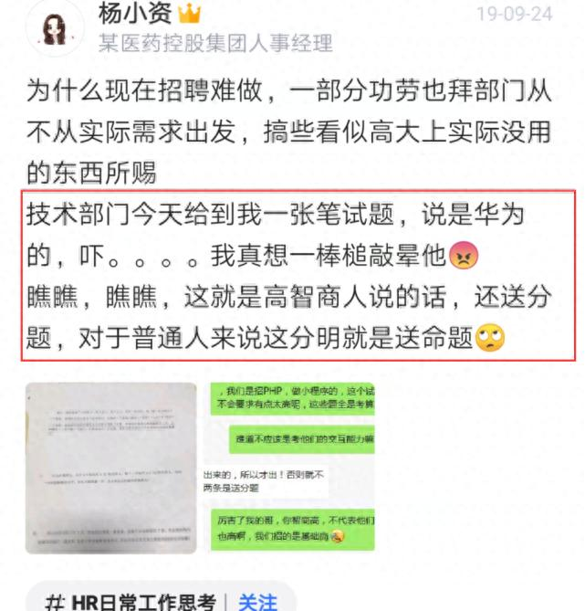 华为面试经验 社会招聘