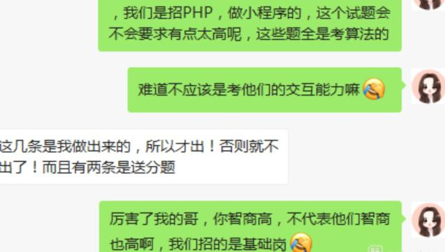 华为面试经验 社会招聘