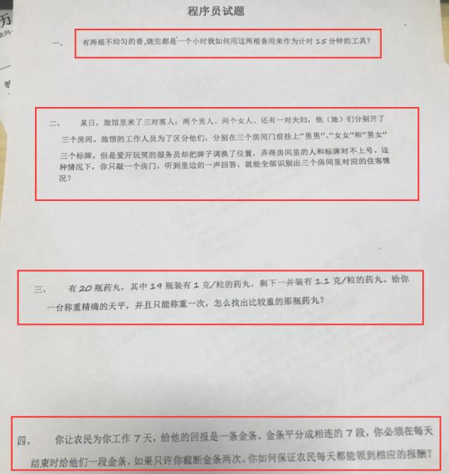华为面试经验 社会招聘