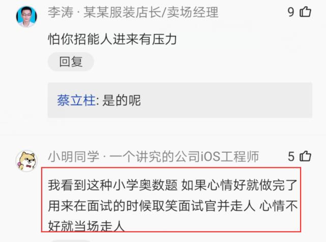 华为面试经验 社会招聘