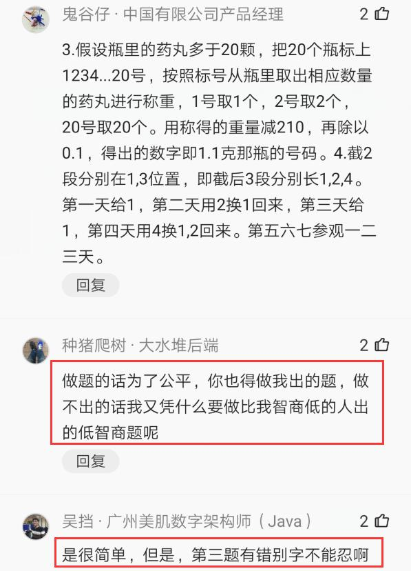 华为面试经验 社会招聘