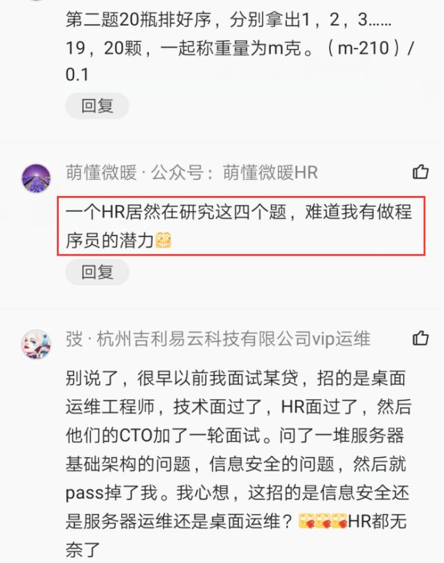 华为面试经验 社会招聘