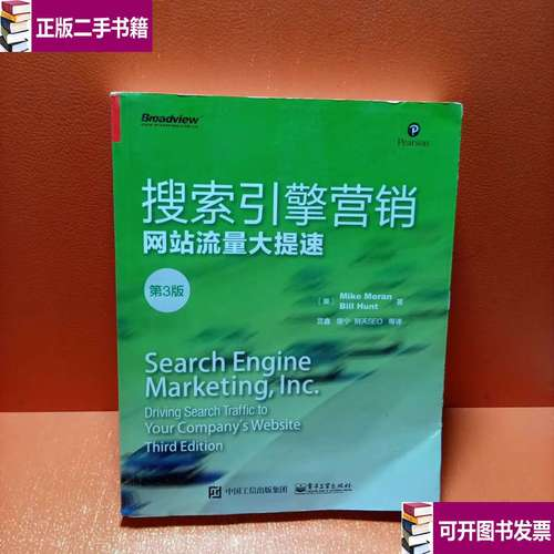 搜索引擎营销分两种:seo与ppc