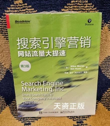 搜索引擎营销分两种:seo与ppc