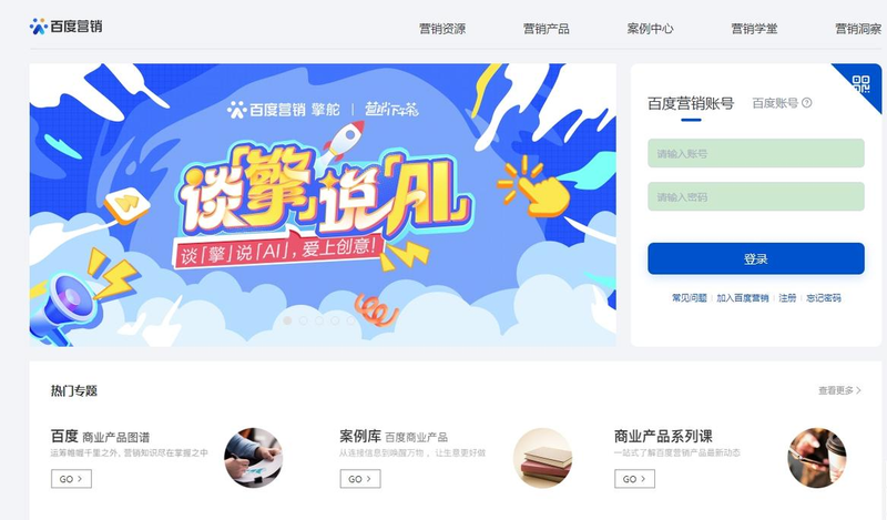 搜索引擎营销分两种:seo与ppc