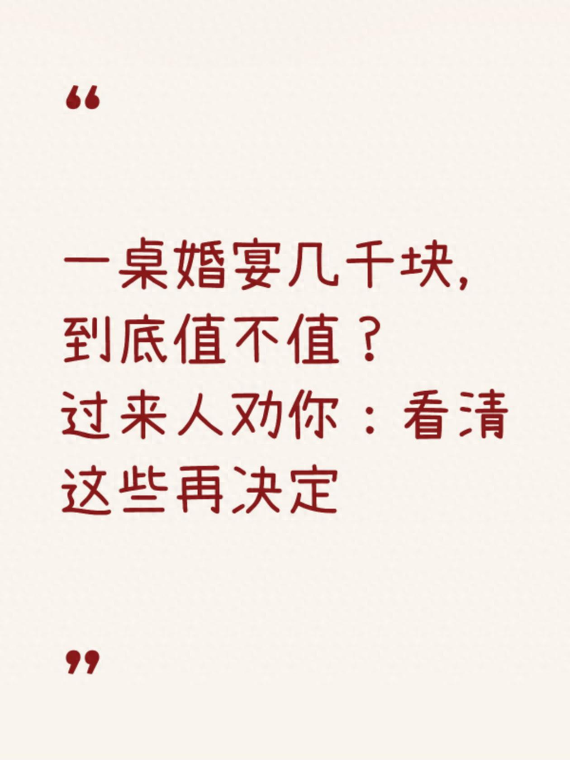 How much is the wedding price