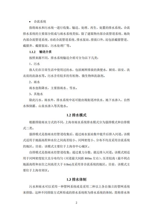 隧道工程维修管理要点集