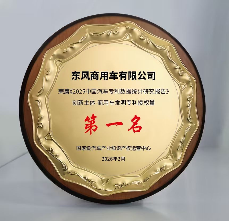 东风商用车技术中心知识管理