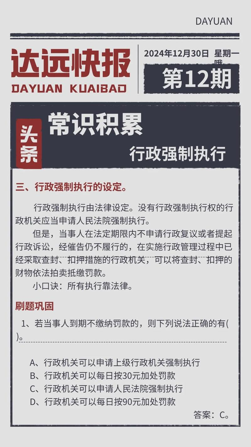 2026公务员考试常识