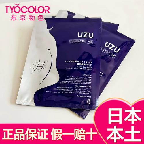 干细胞面膜使用步骤