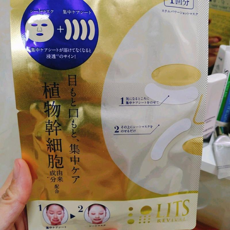 干细胞面膜使用步骤