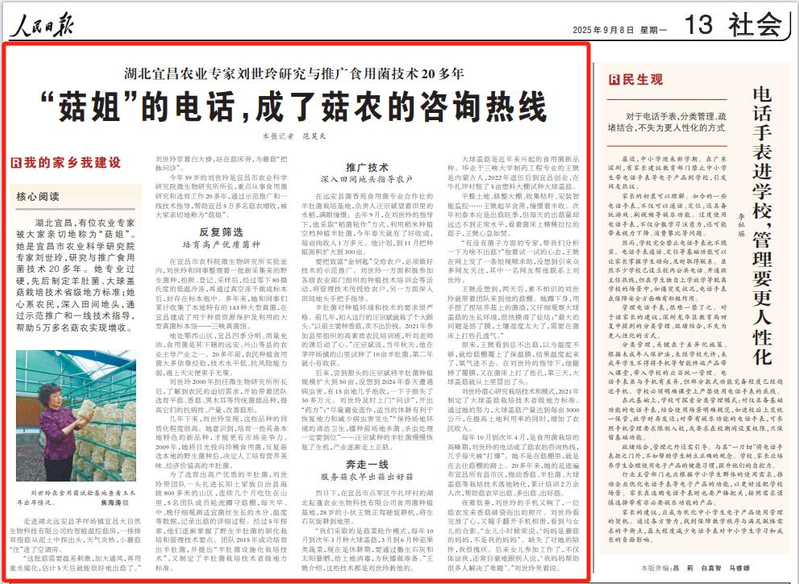 福州食用菌种植技术