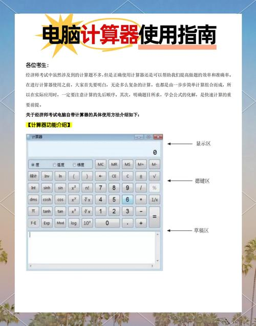 计算机知识教育