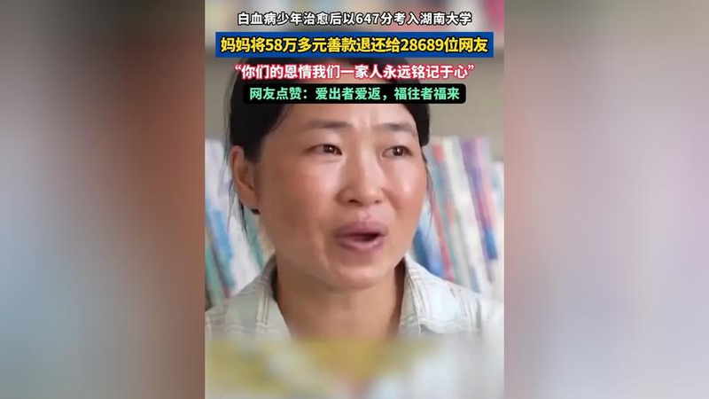 轻松筹捐款步骤