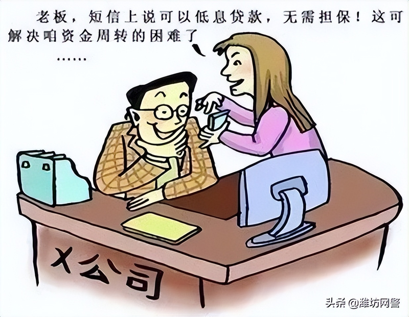 网络诈骗防范方法