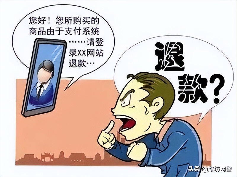 网络诈骗防范方法